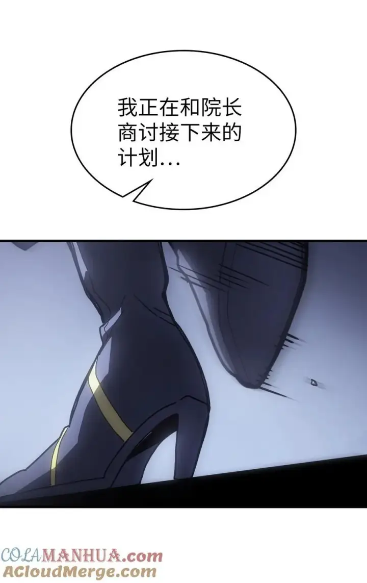 漫画《归还者的魔法要特别》235 235第70张图