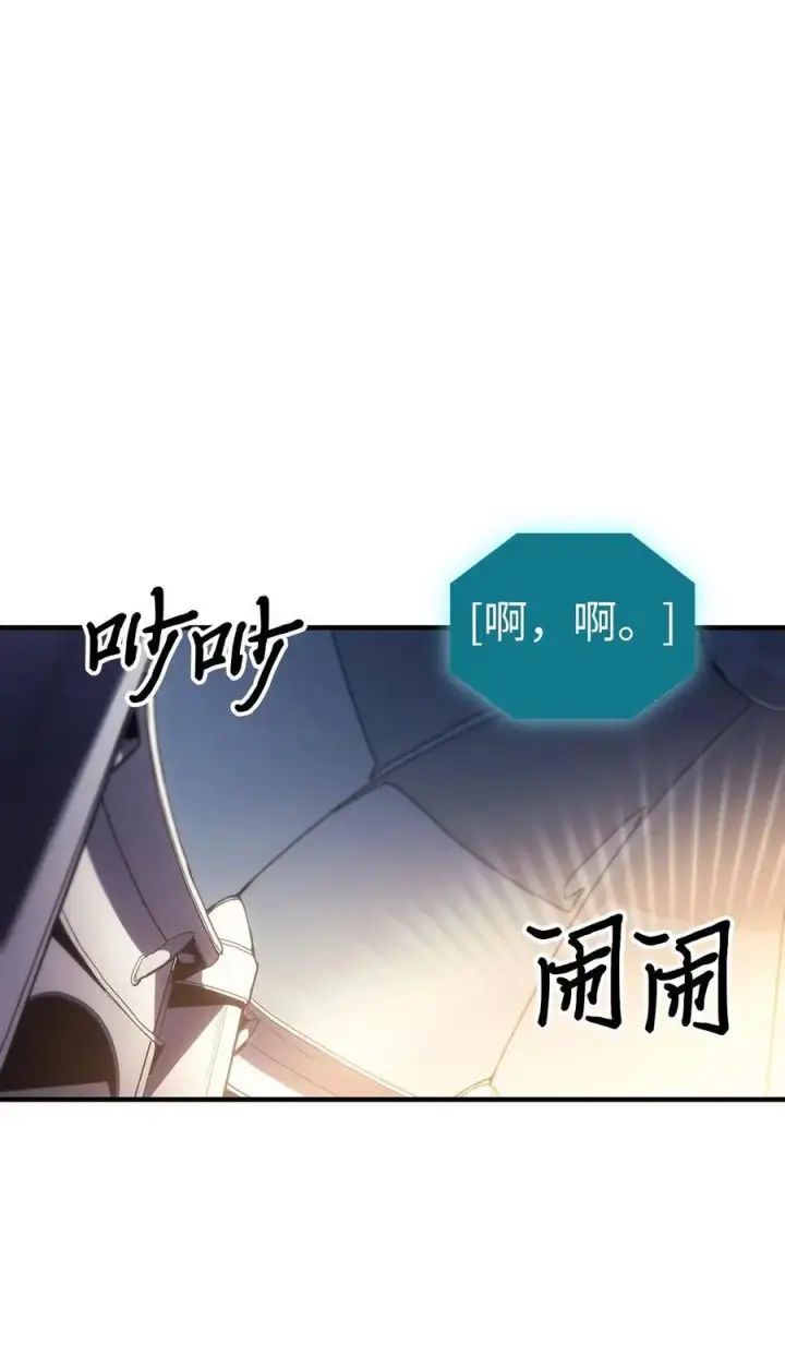 漫画《归还者的魔法要特别》235 235第75张图