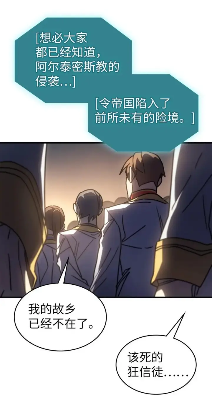漫画《归还者的魔法要特别》235 235第77张图