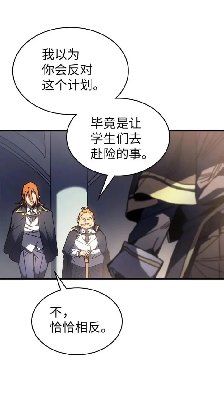 漫画《归还者的魔法要特别》235 235第78张图