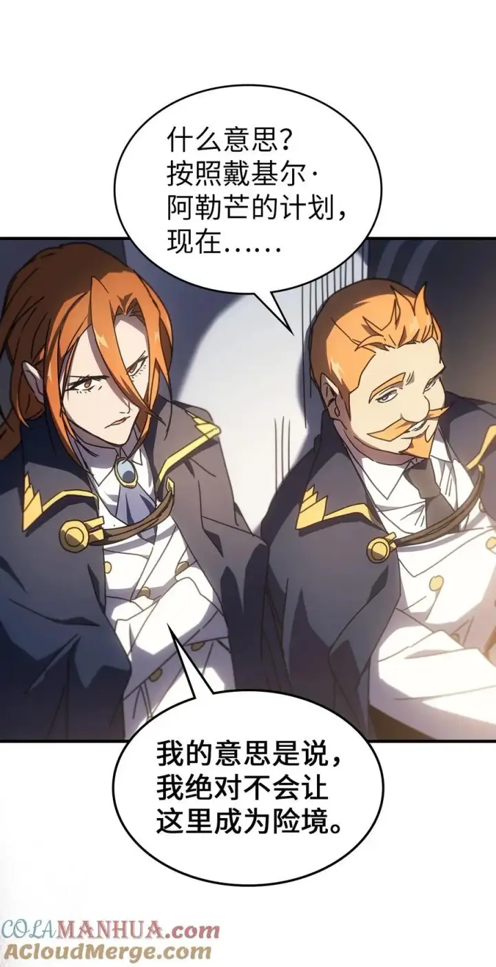 漫画《归还者的魔法要特别》235 235第79张图