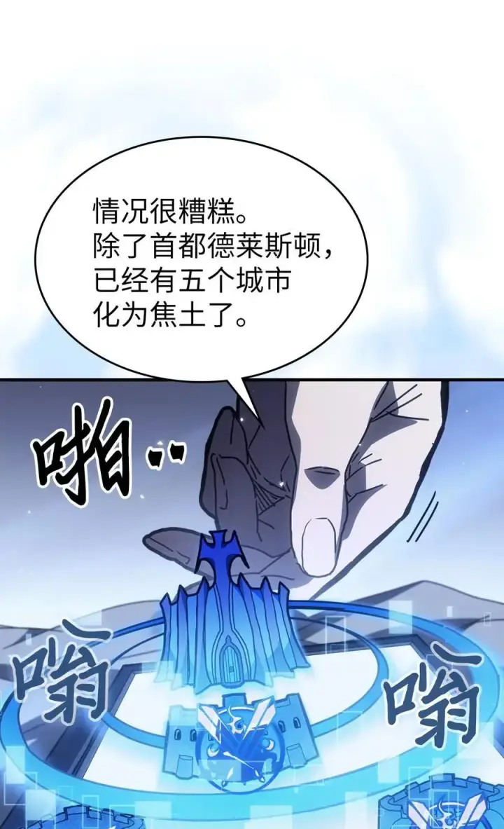 漫画《归还者的魔法要特别》235 235第8张图