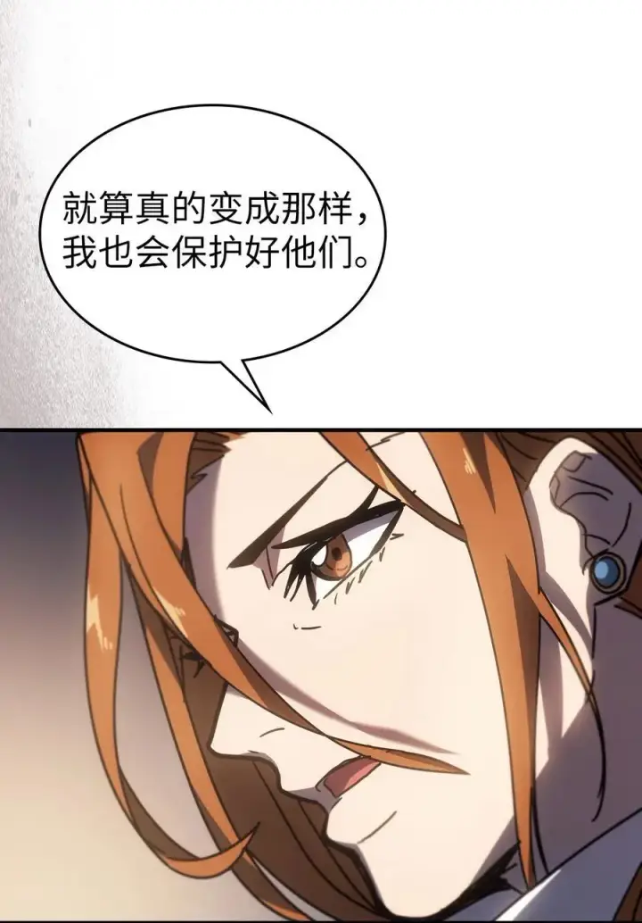 漫画《归还者的魔法要特别》235 235第80张图
