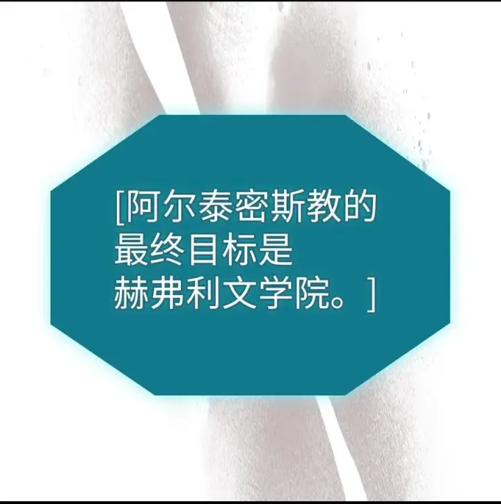 漫画《归还者的魔法要特别》235 235第81张图