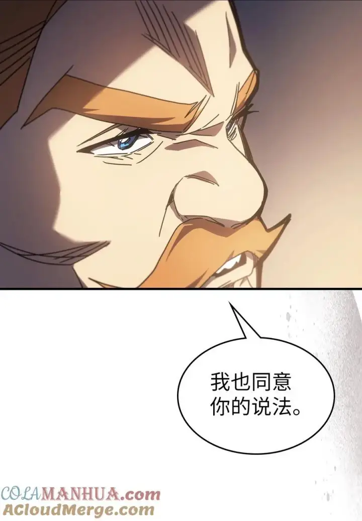 漫画《归还者的魔法要特别》235 235第82张图