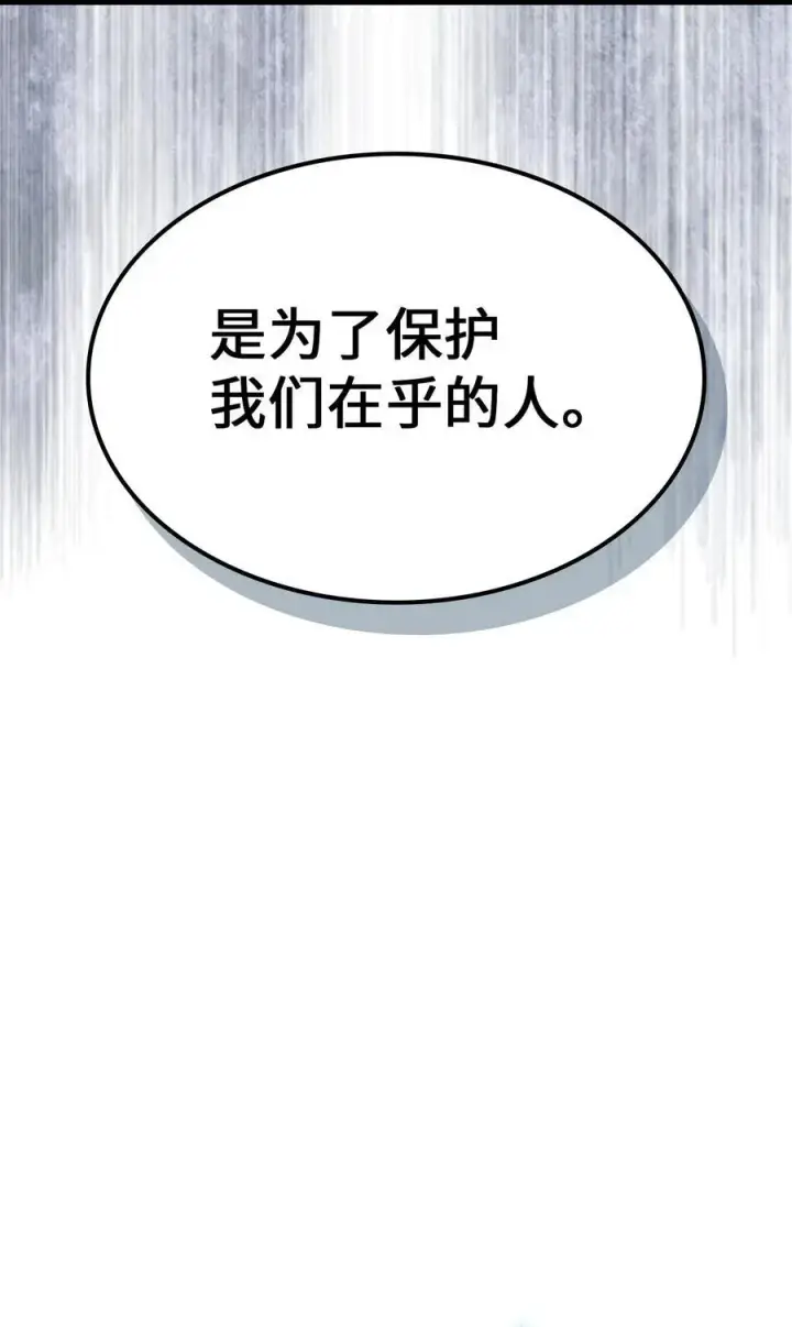漫画《归还者的魔法要特别》235 235第84张图