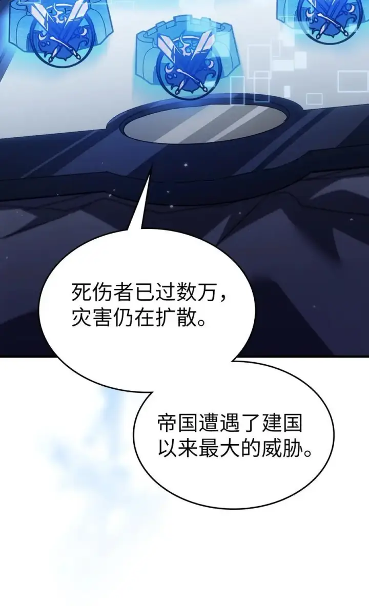 漫画《归还者的魔法要特别》235 235第9张图