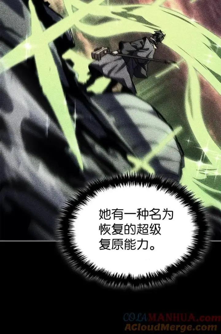 漫画《归还者的魔法要特别》236 236第13张图