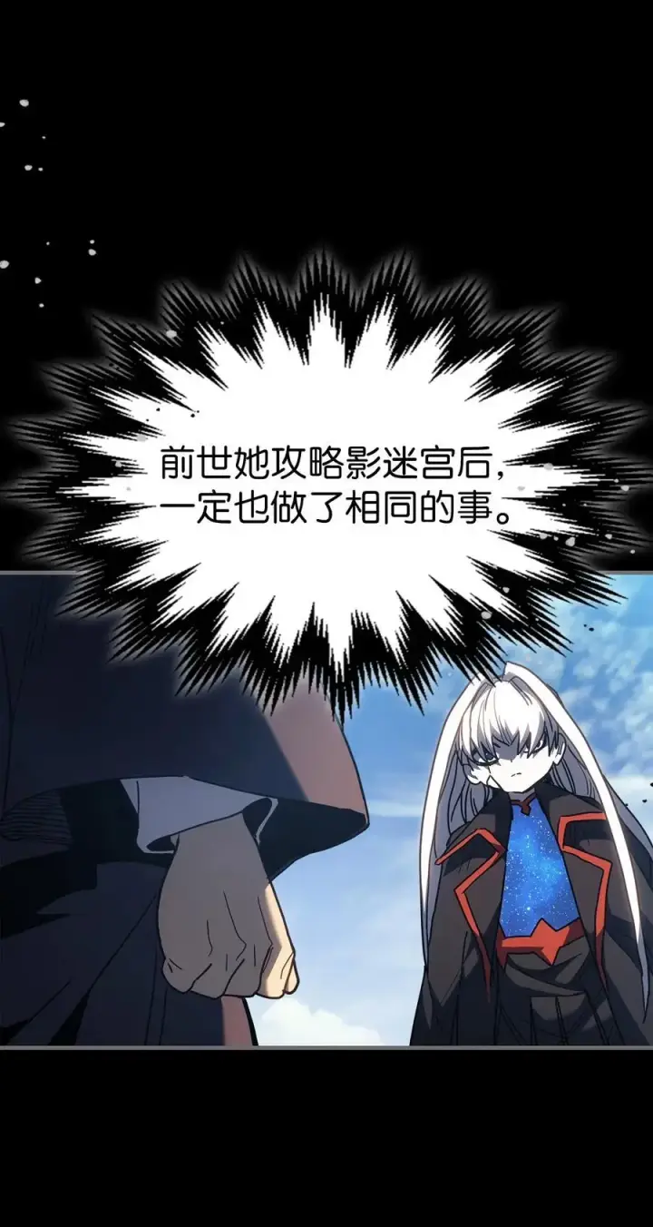 漫画《归还者的魔法要特别》236 236第15张图