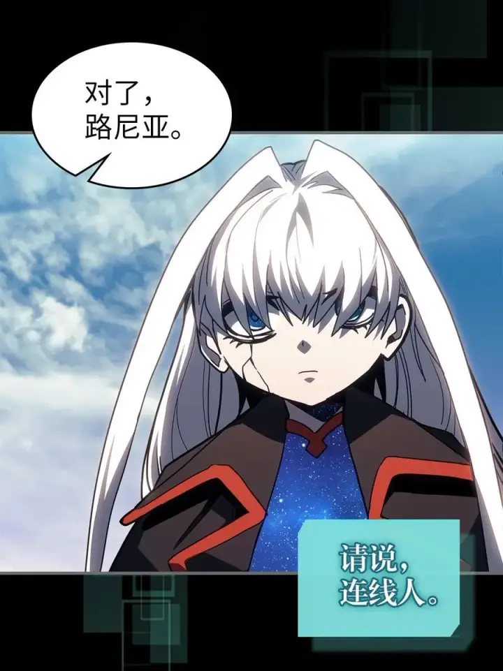 漫画《归还者的魔法要特别》236 236第17张图