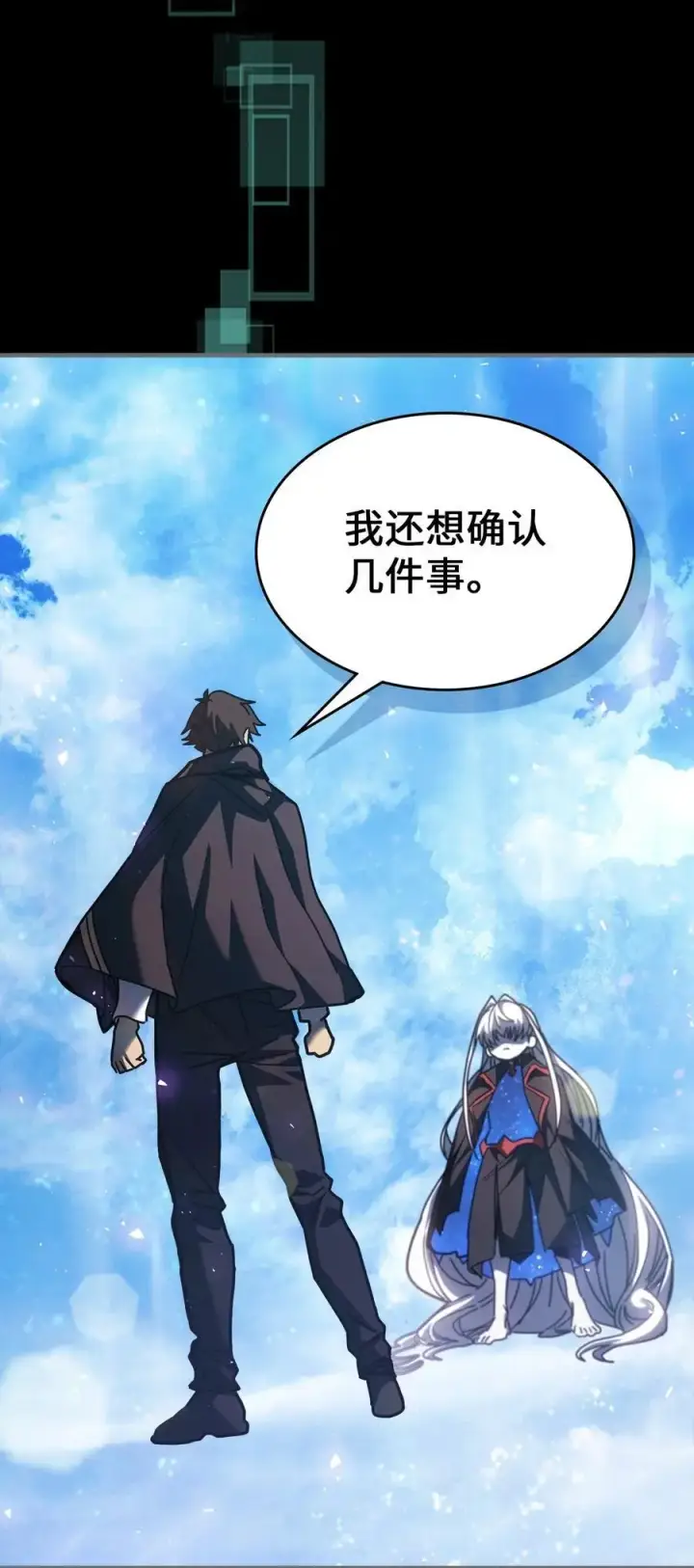 漫画《归还者的魔法要特别》236 236第18张图