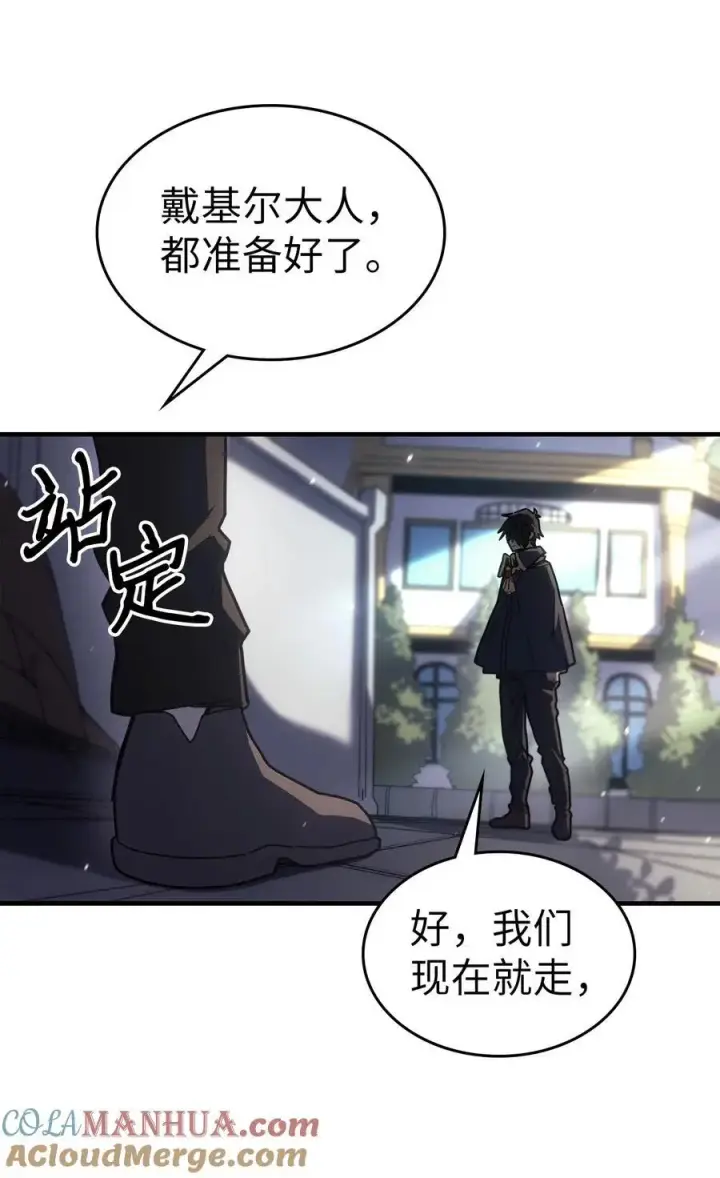 漫画《归还者的魔法要特别》236 236第22张图