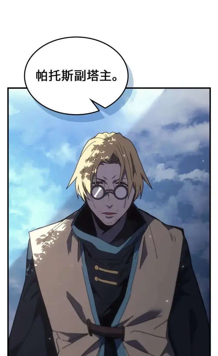 漫画《归还者的魔法要特别》236 236第23张图