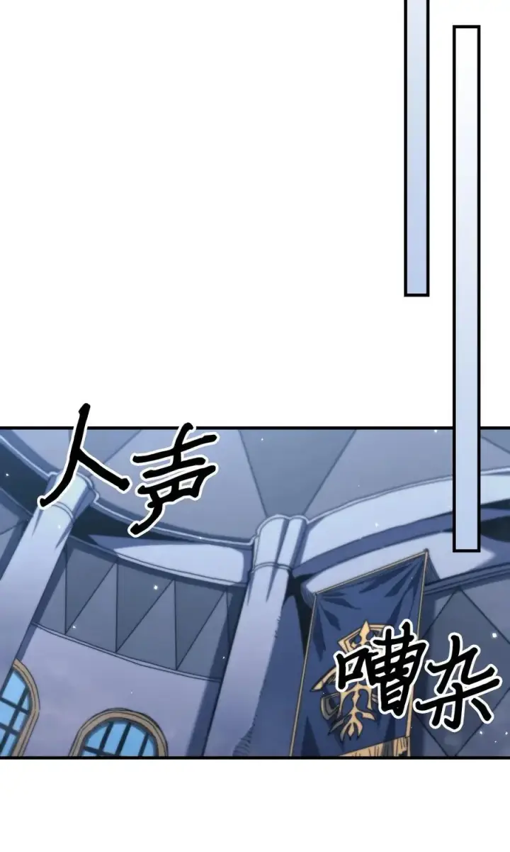 漫画《归还者的魔法要特别》236 236第26张图