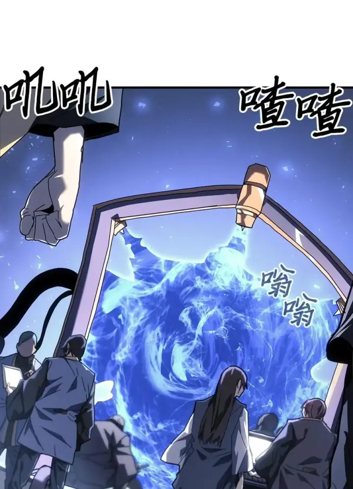 漫画《归还者的魔法要特别》236 236第27张图