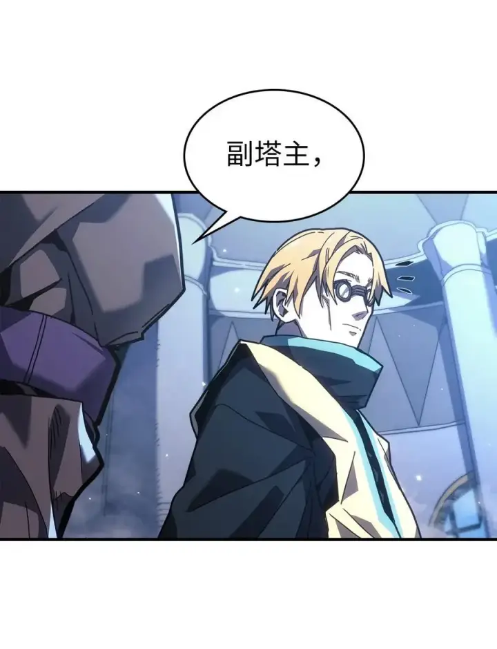漫画《归还者的魔法要特别》236 236第29张图