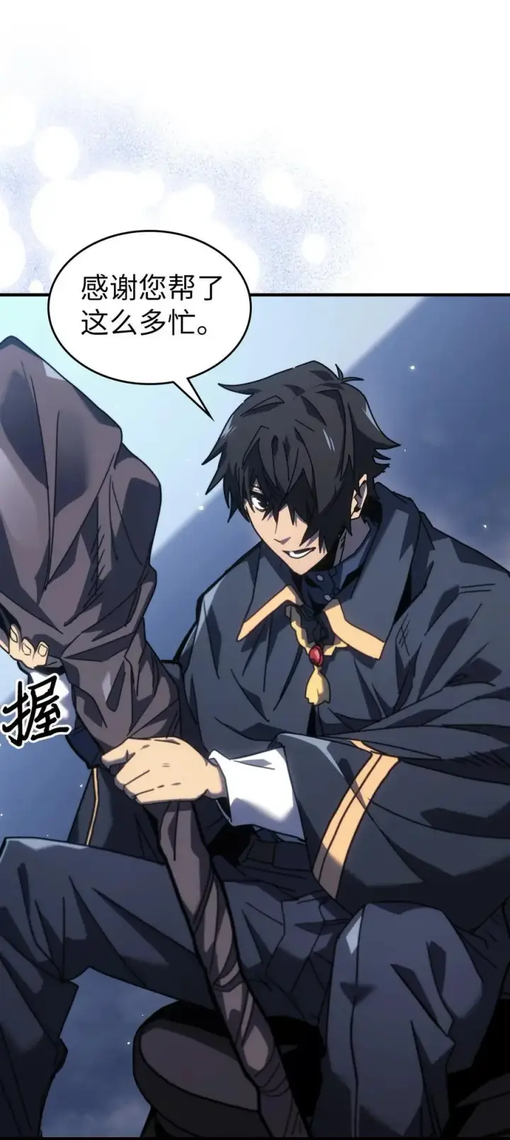 漫画《归还者的魔法要特别》236 236第30张图