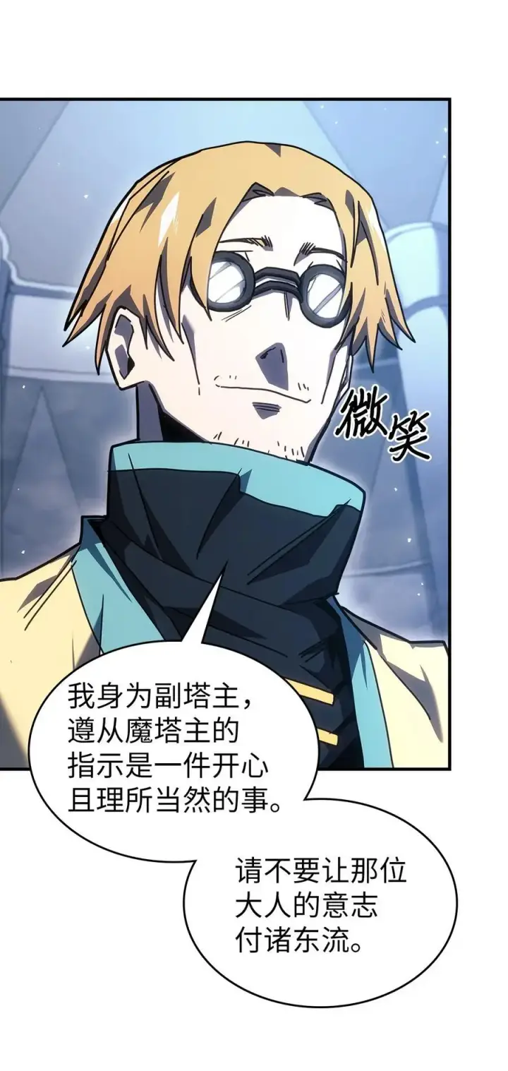 漫画《归还者的魔法要特别》236 236第32张图