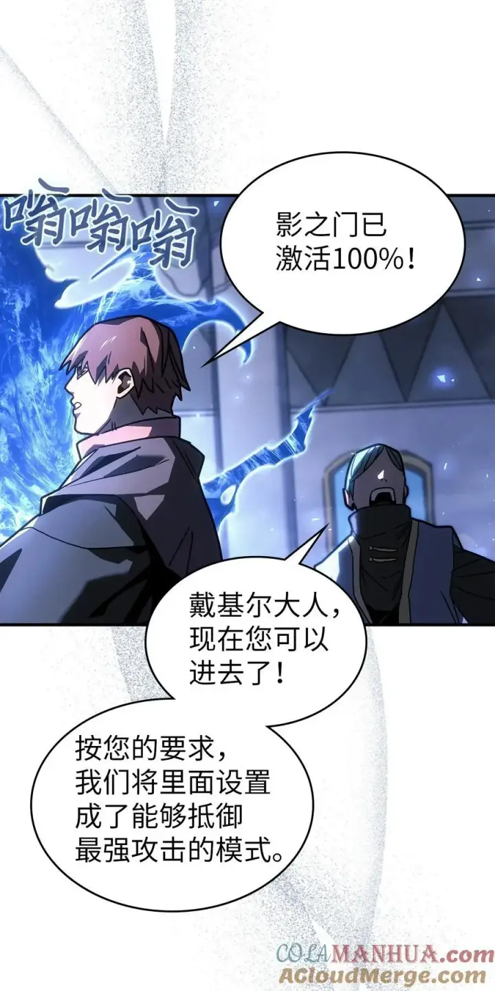 漫画《归还者的魔法要特别》236 236第34张图