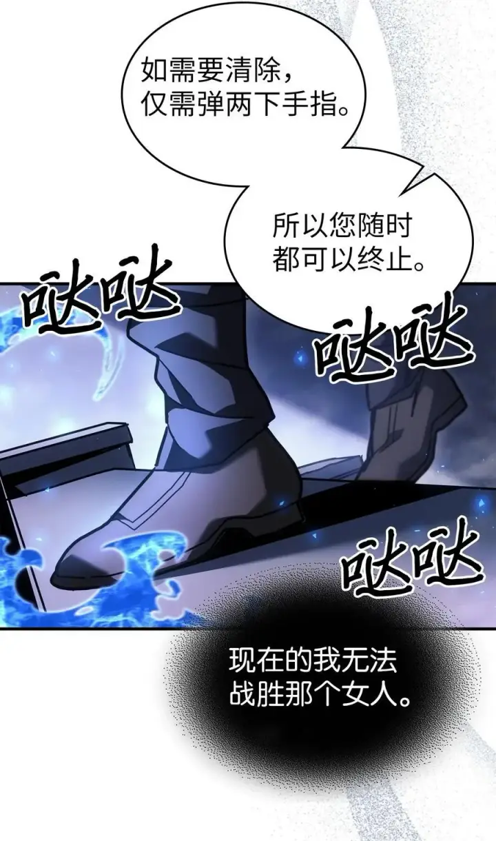 漫画《归还者的魔法要特别》236 236第35张图