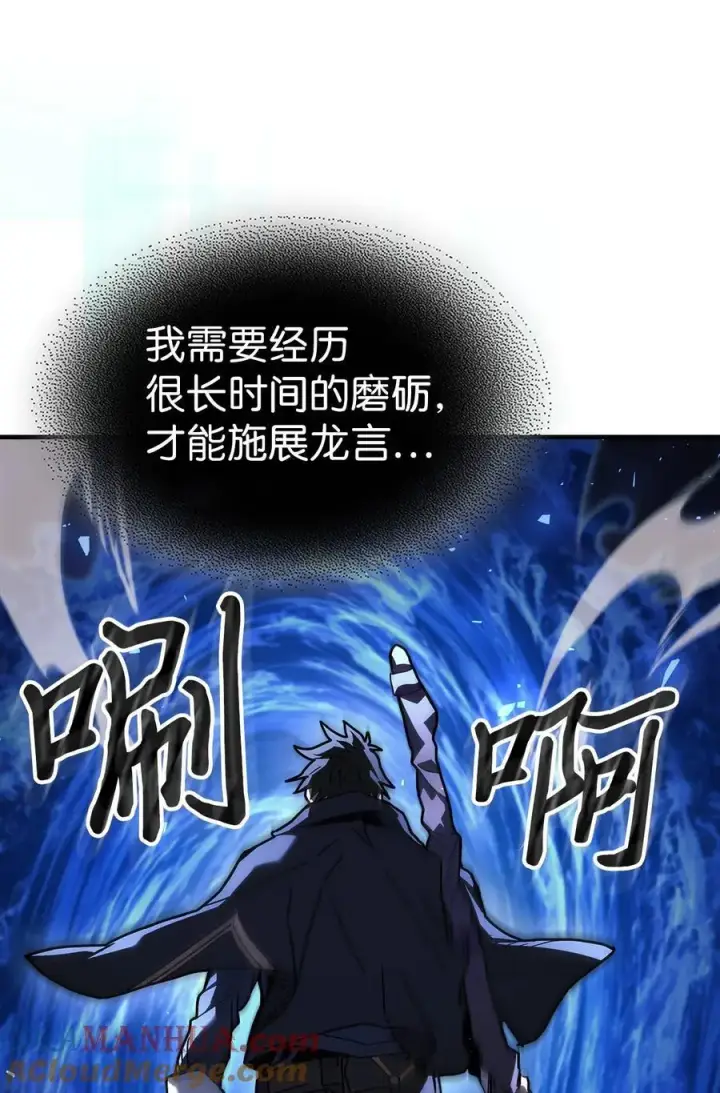 漫画《归还者的魔法要特别》236 236第37张图