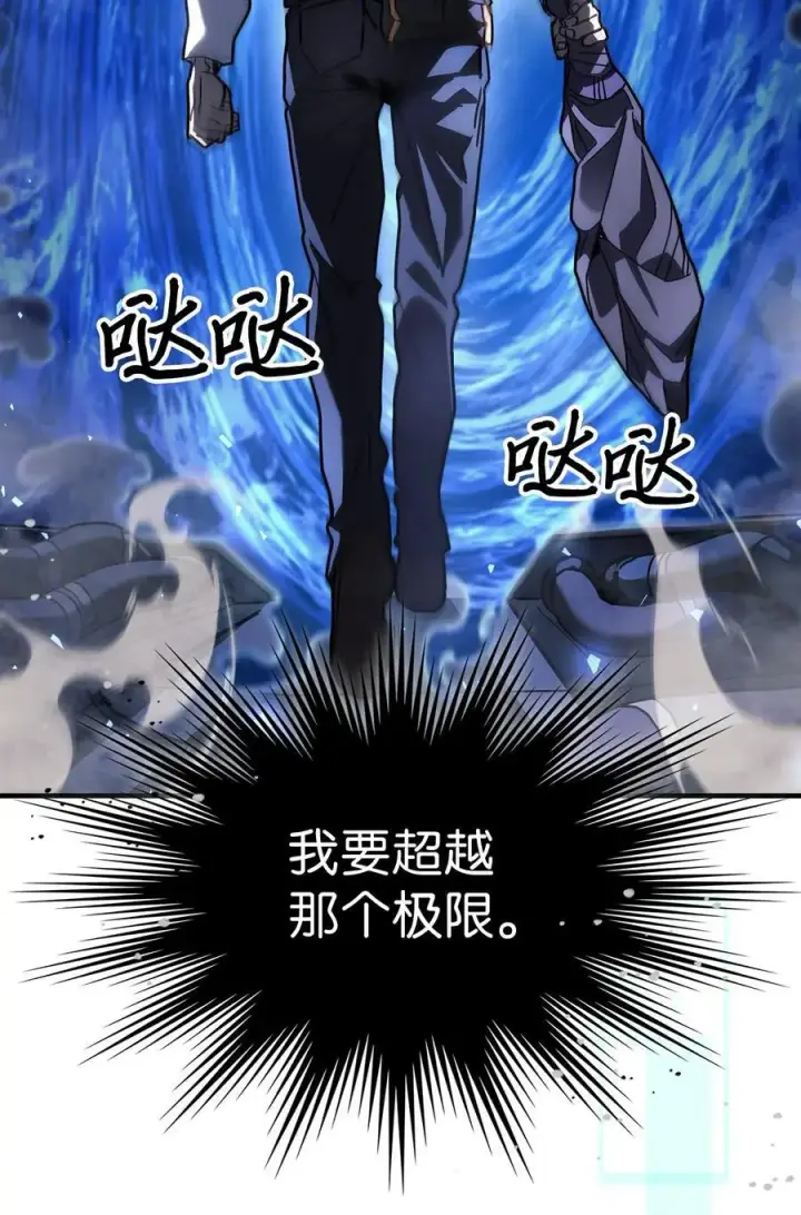 漫画《归还者的魔法要特别》236 236第38张图