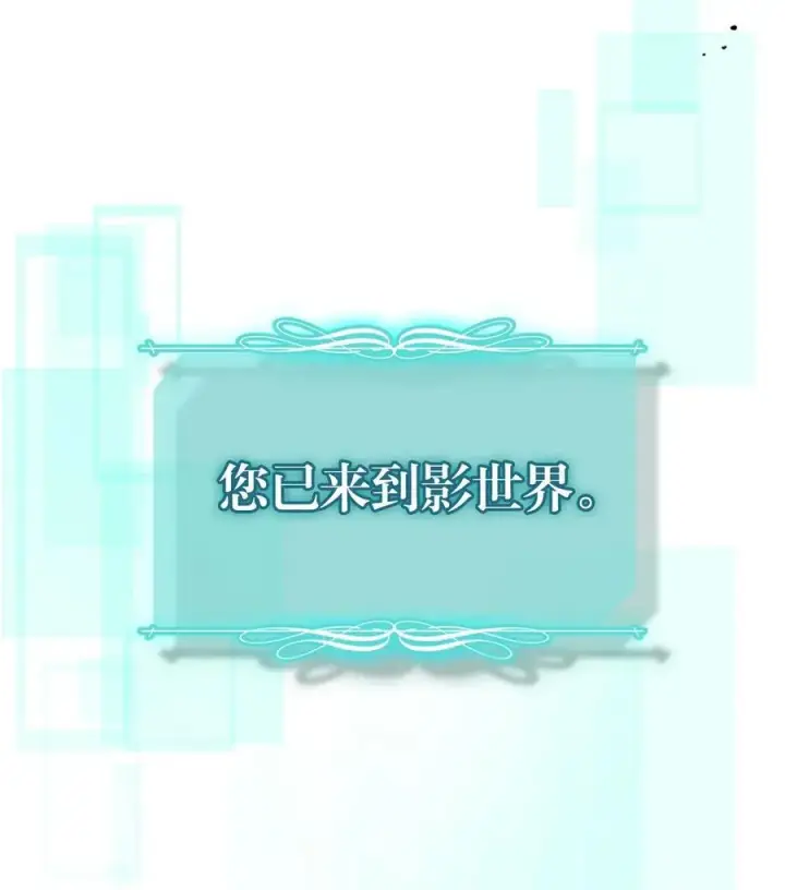 漫画《归还者的魔法要特别》236 236第39张图