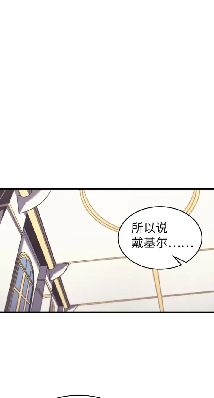 漫画《归还者的魔法要特别》236 236第41张图