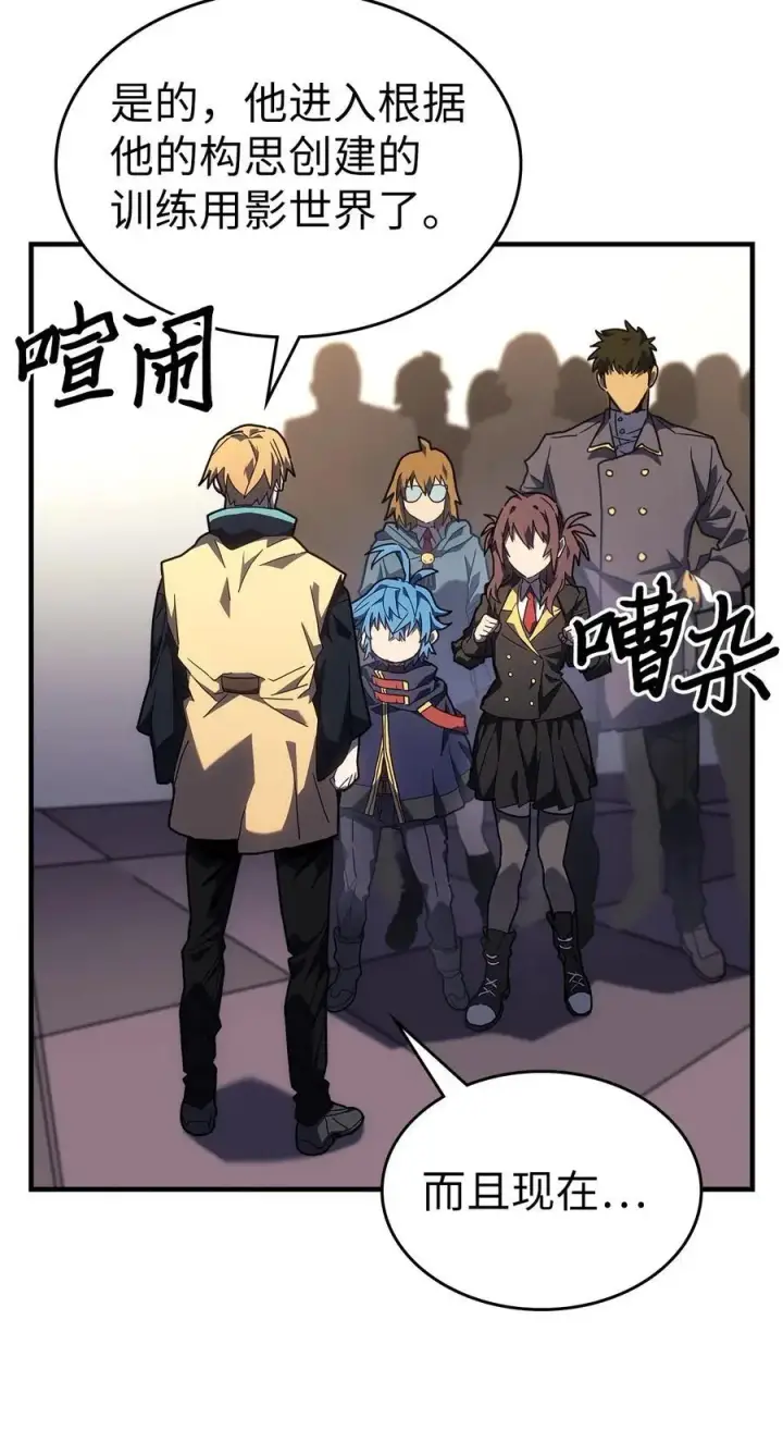 漫画《归还者的魔法要特别》236 236第42张图