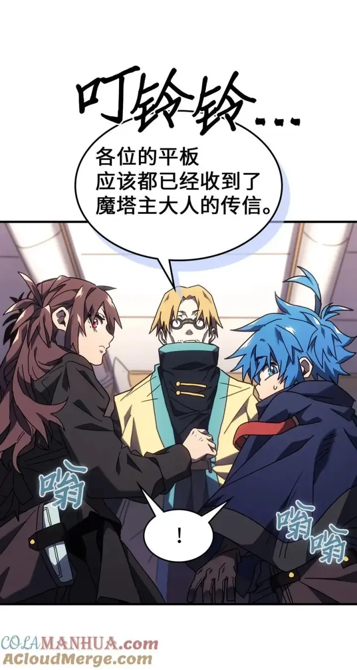 漫画《归还者的魔法要特别》236 236第43张图