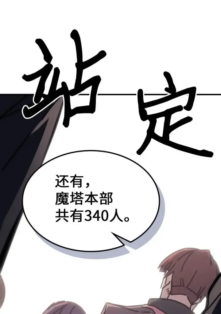 漫画《归还者的魔法要特别》236 236第45张图