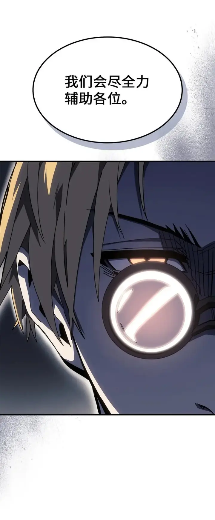 漫画《归还者的魔法要特别》236 236第47张图