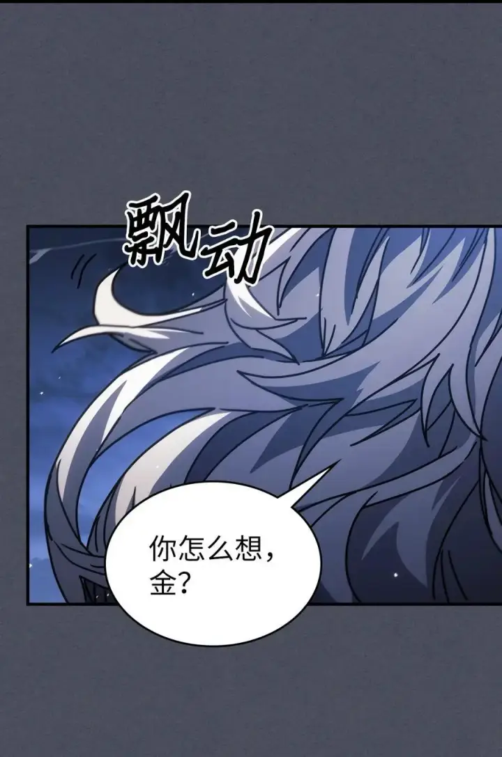 漫画《归还者的魔法要特别》236 236第50张图