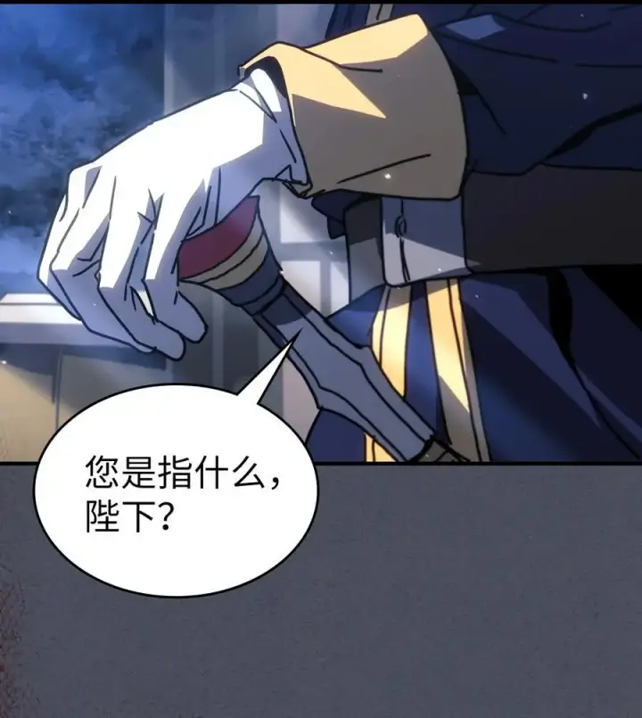 漫画《归还者的魔法要特别》236 236第51张图