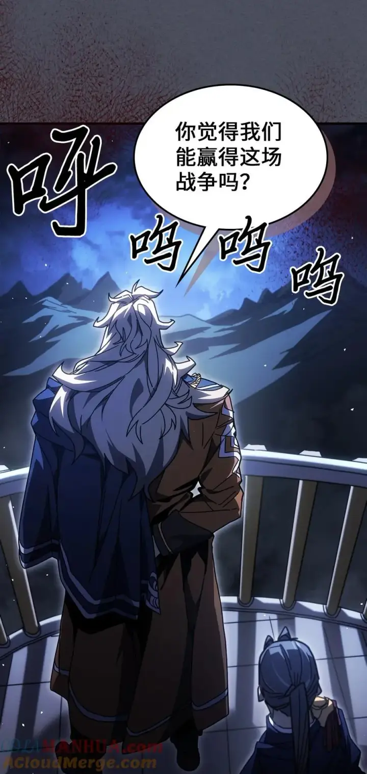 漫画《归还者的魔法要特别》236 236第52张图