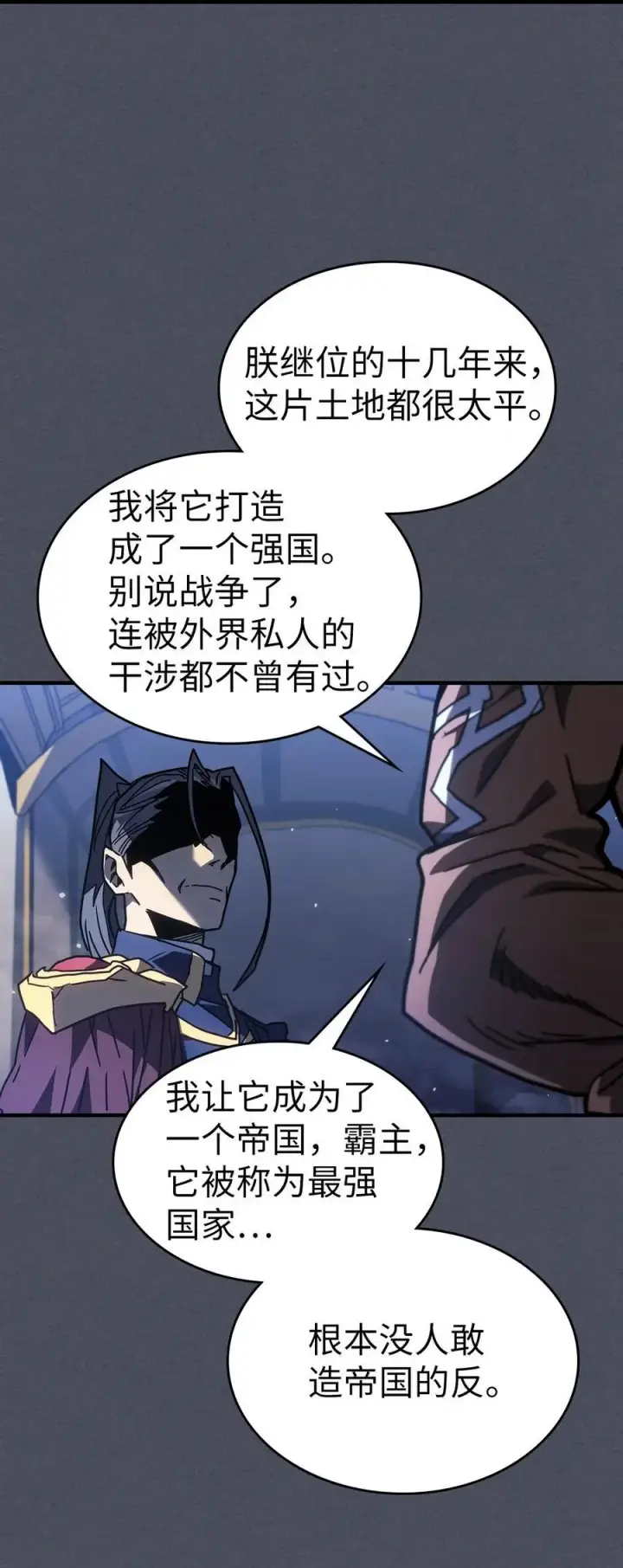 漫画《归还者的魔法要特别》236 236第53张图