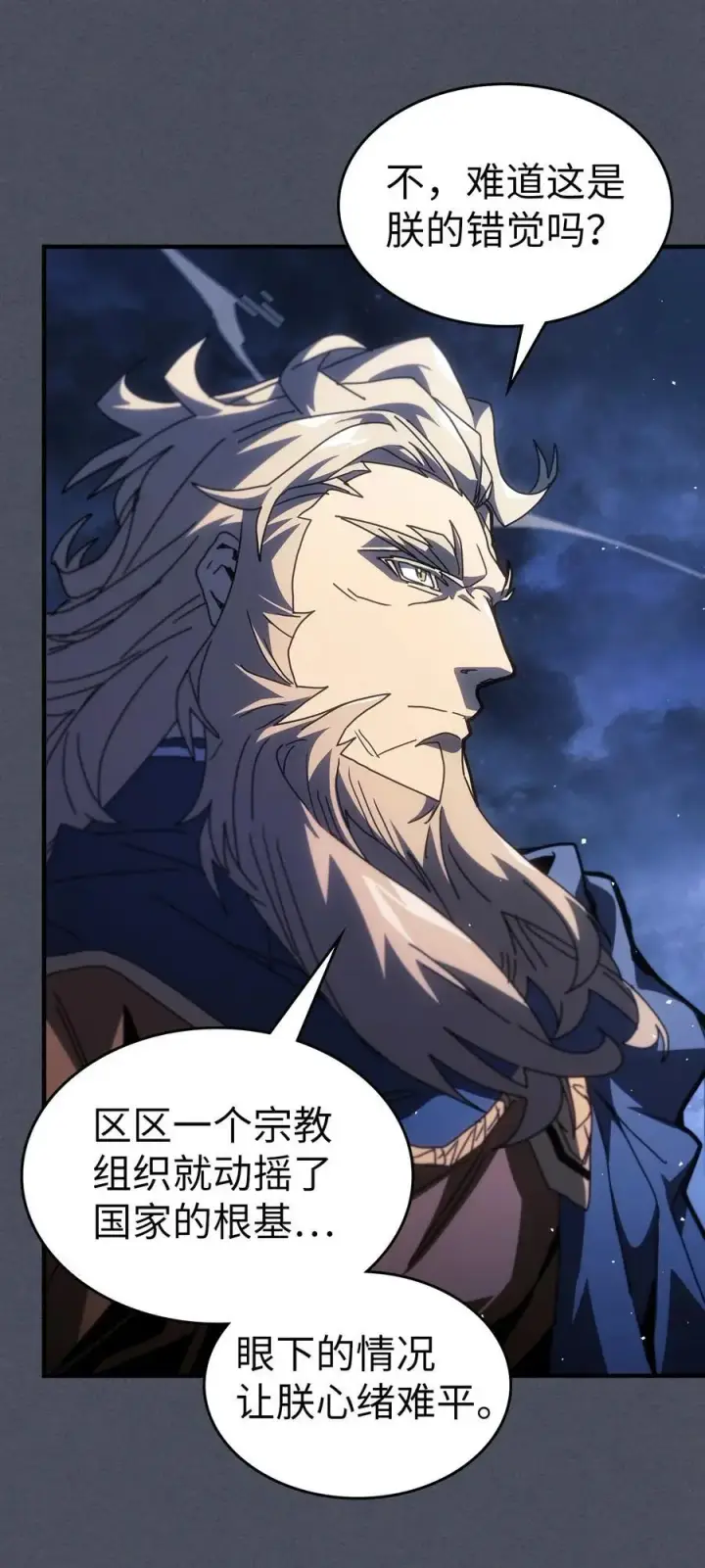 漫画《归还者的魔法要特别》236 236第54张图