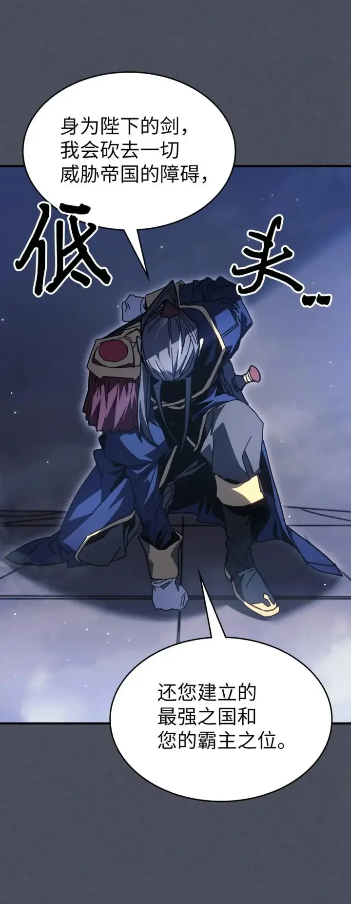 漫画《归还者的魔法要特别》236 236第56张图
