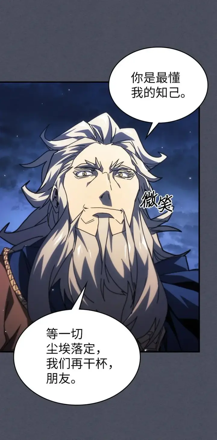 漫画《归还者的魔法要特别》236 236第57张图