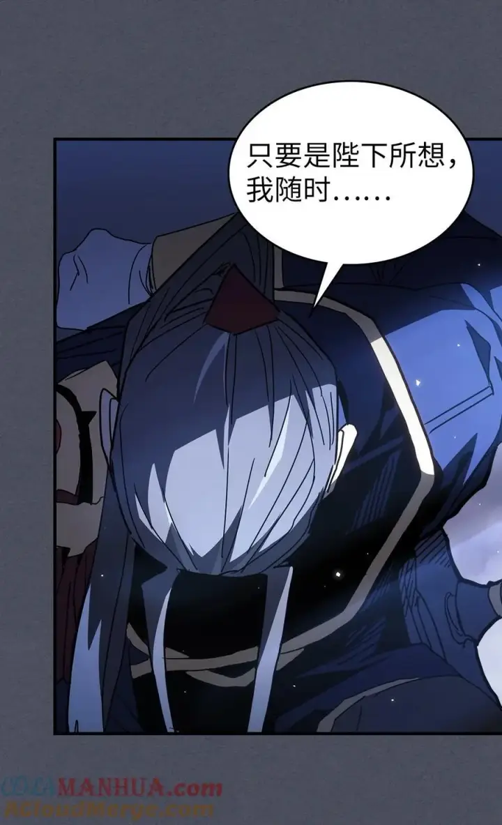 漫画《归还者的魔法要特别》236 236第58张图
