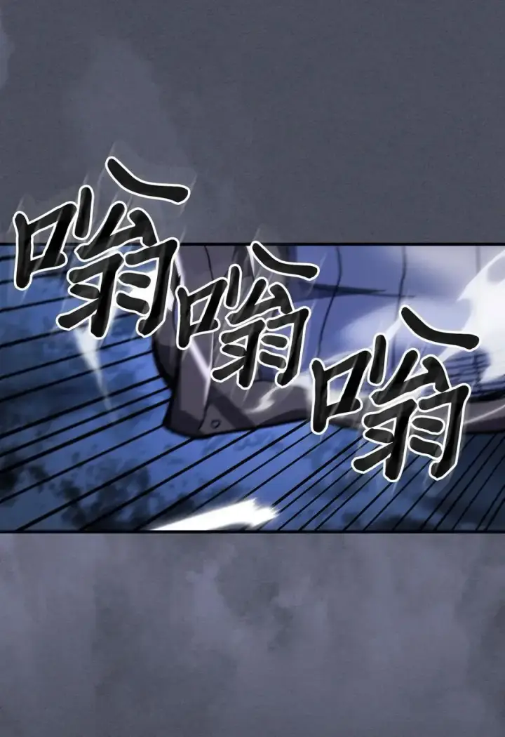 漫画《归还者的魔法要特别》236 236第59张图