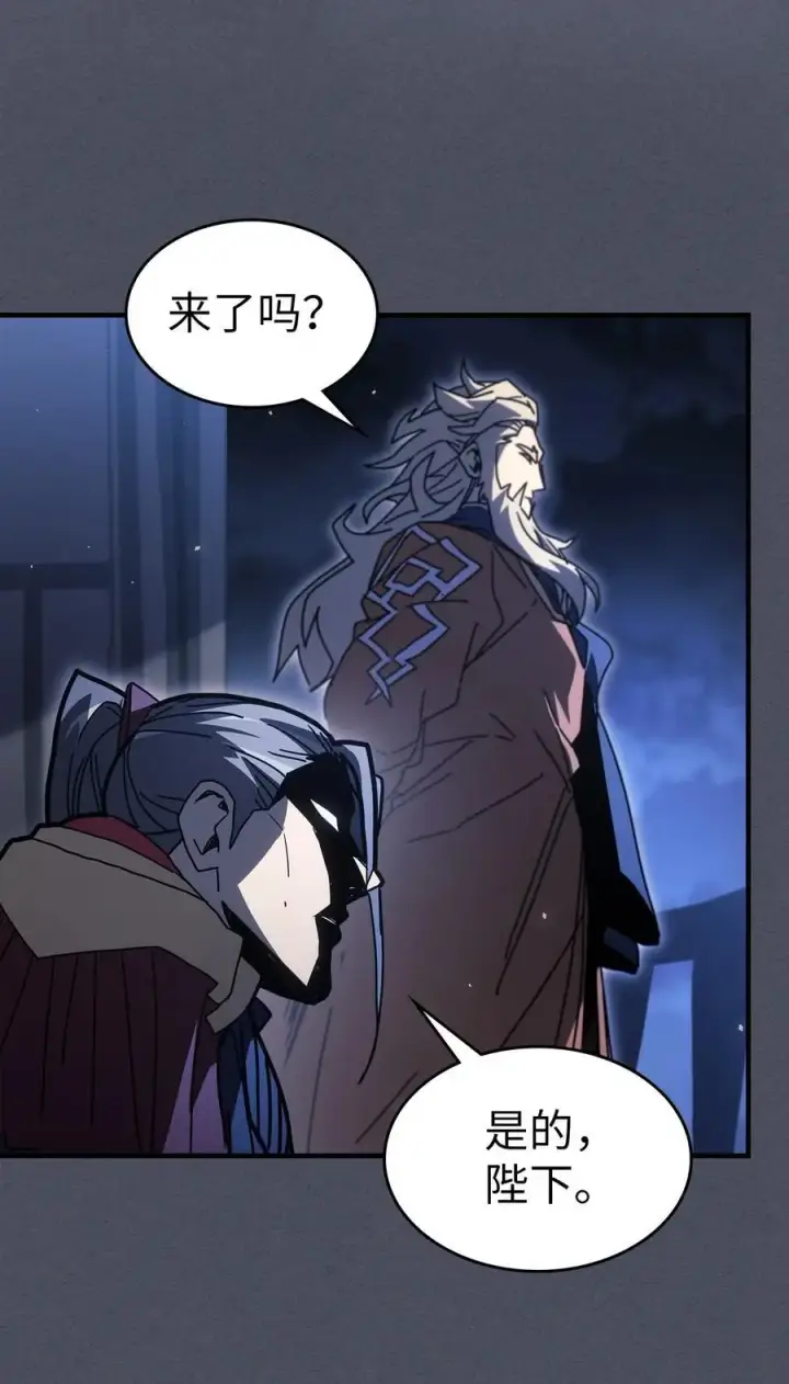 漫画《归还者的魔法要特别》236 236第60张图