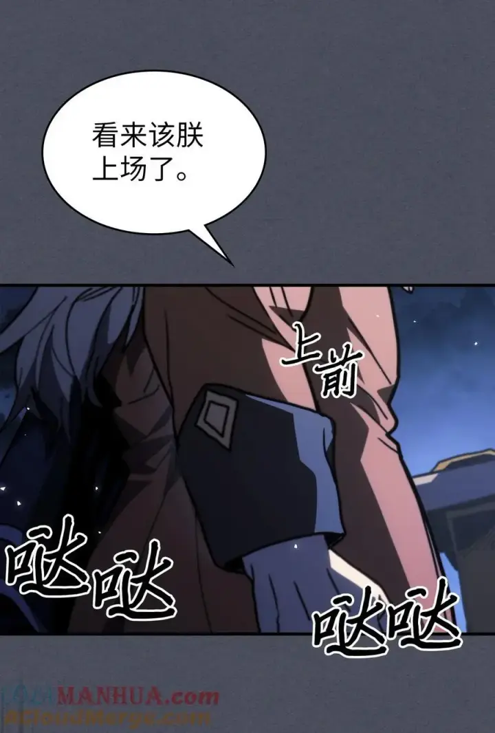 漫画《归还者的魔法要特别》236 236第61张图
