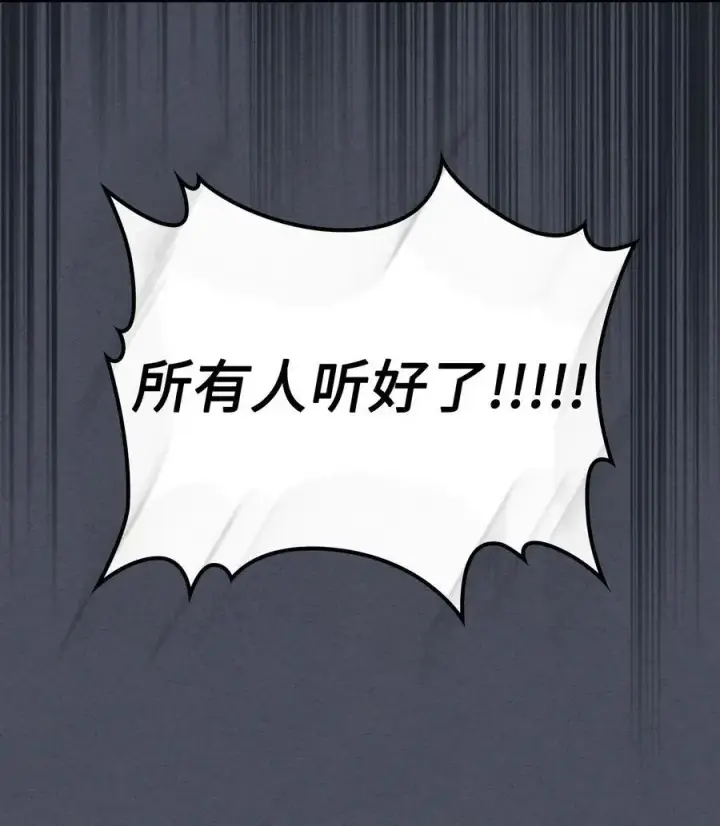 漫画《归还者的魔法要特别》236 236第63张图