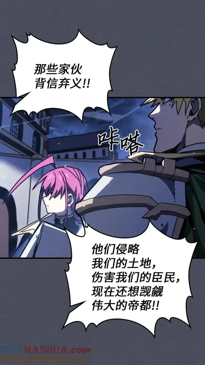 漫画《归还者的魔法要特别》236 236第64张图
