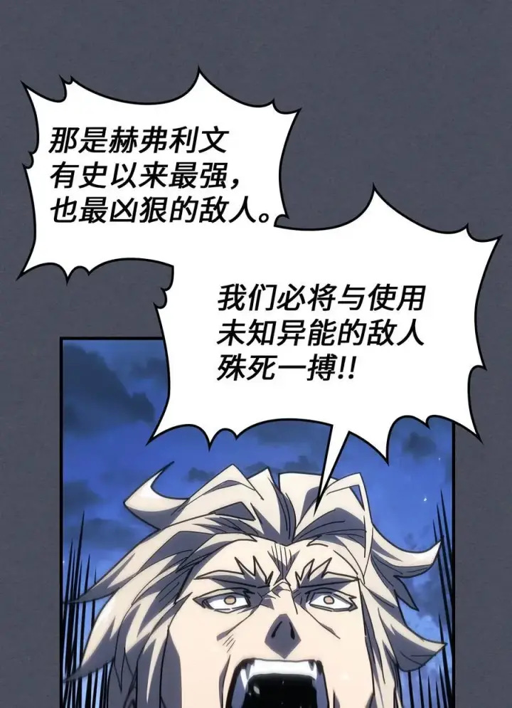 漫画《归还者的魔法要特别》236 236第65张图