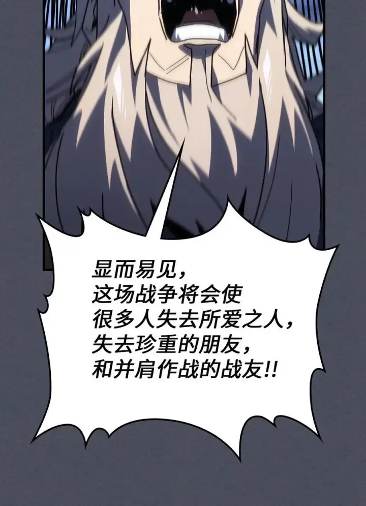 漫画《归还者的魔法要特别》236 236第66张图