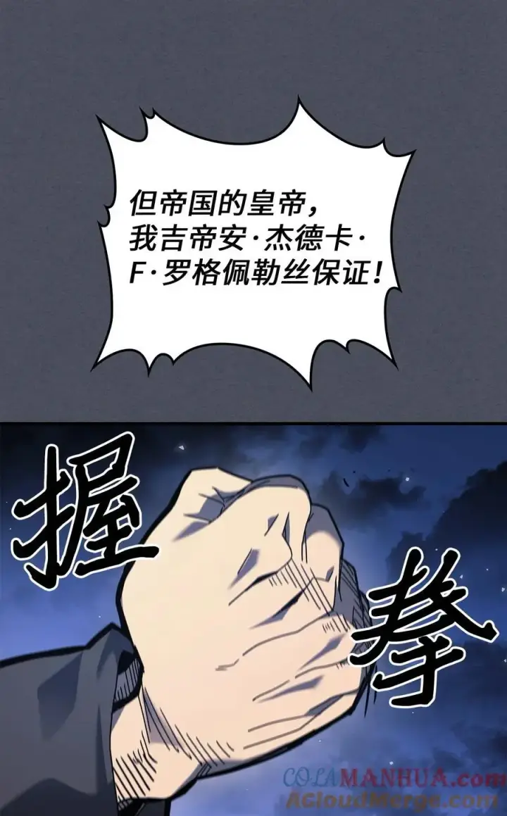 漫画《归还者的魔法要特别》236 236第67张图