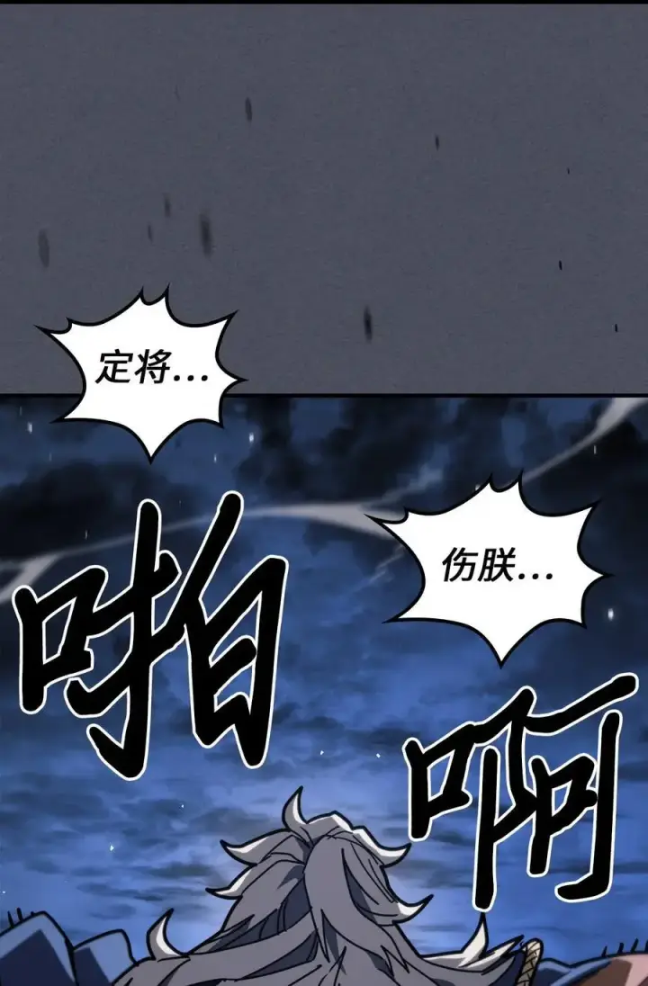 漫画《归还者的魔法要特别》236 236第68张图