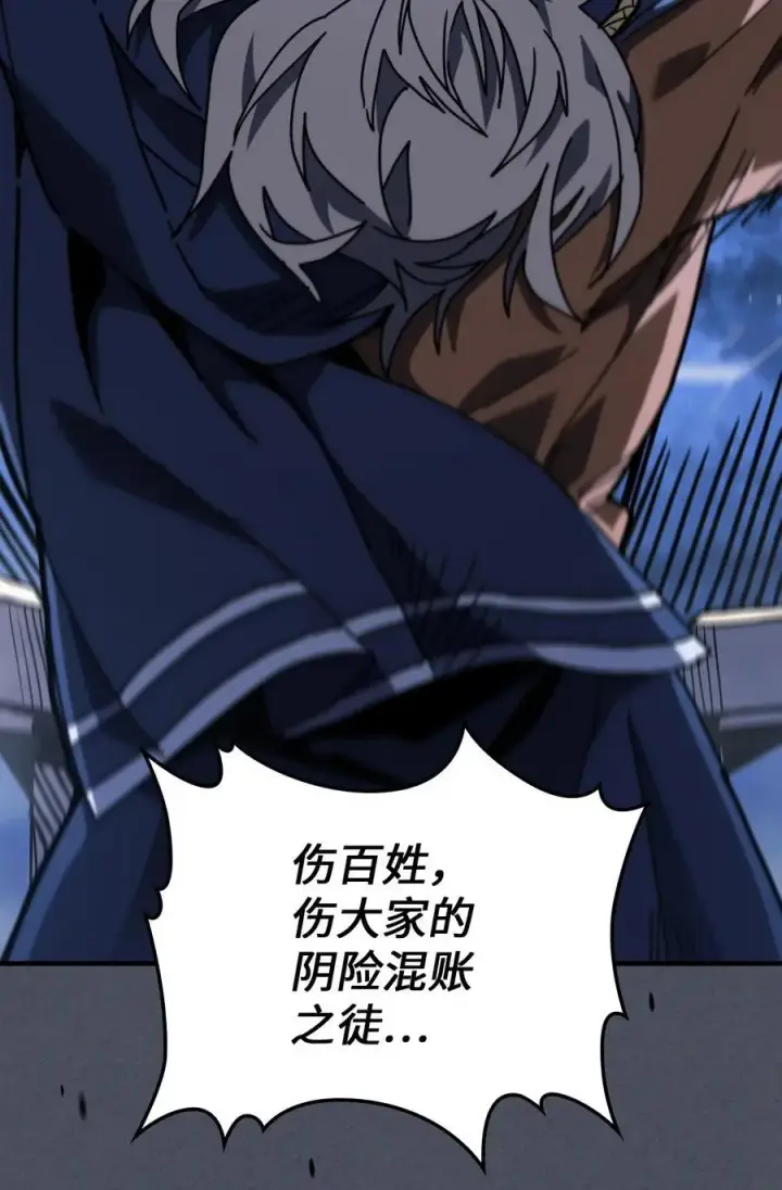 漫画《归还者的魔法要特别》236 236第69张图